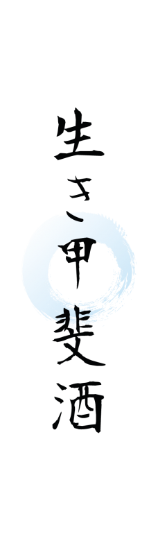 Ikigai-shu final logo-02